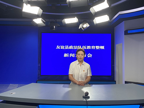 政法發(fā)布會2