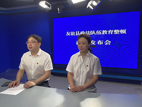 政法發(fā)布會1