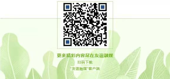 友誼融媒